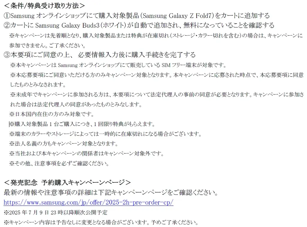 ＜Samsung＞Ultraスペックを折りたたみスマホで。「Samsung Galaxy Z Fold7」（SIMフリーモデル）2025年7月17日(木)予約開始・8月1日(金)発売 画像 10