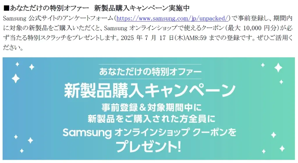 ＜Samsung＞Ultraスペックを折りたたみスマホで。「Samsung Galaxy Z Fold7」（SIMフリーモデル）2025年7月17日(木)予約開始・8月1日(金)発売 画像 15