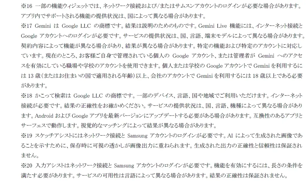 <Samsung>Ultraスペックを折りたたみスマホで。「Samsung Galaxy Z Fold7」(SIMフリーモデル)2025年7月17日(木)予約開始・8月1日(金)発売 画像 4