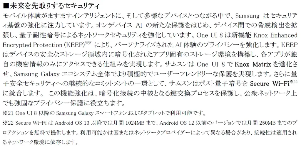 <Samsung>Ultraスペックを折りたたみスマホで。「Samsung Galaxy Z Fold7」(SIMフリーモデル)2025年7月17日(木)予約開始・8月1日(金)発売 画像 5