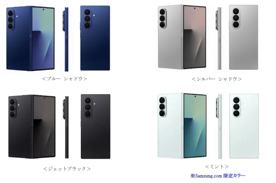 ＜Samsung＞Ultraスペックを折りたたみスマホで。「Samsung Galaxy Z Fold7」（SIMフリーモデル）2025年7月17日(木)予約開始・8月1日(金)発売 画像 6