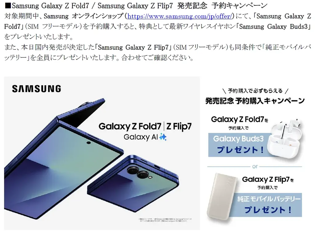 ＜Samsung＞Ultraスペックを折りたたみスマホで。「Samsung Galaxy Z Fold7」（SIMフリーモデル）2025年7月17日(木)予約開始・8月1日(金)発売 画像 8
