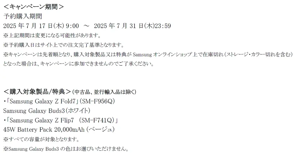 ＜Samsung＞Ultraスペックを折りたたみスマホで。「Samsung Galaxy Z Fold7」（SIMフリーモデル）2025年7月17日(木)予約開始・8月1日(金)発売 画像 9