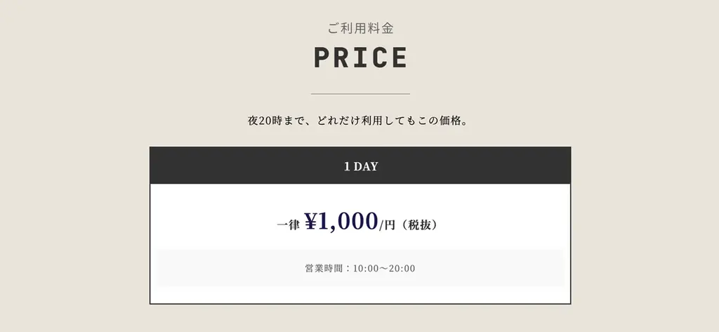 恵比寿で1日1000円のコワーキングスペース「FFF」がグランドオープン 画像 3