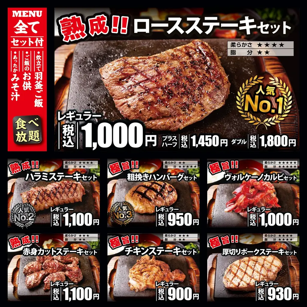 【感動の肉と米】7月14日(月)岐南店OPEN！ 画像 2