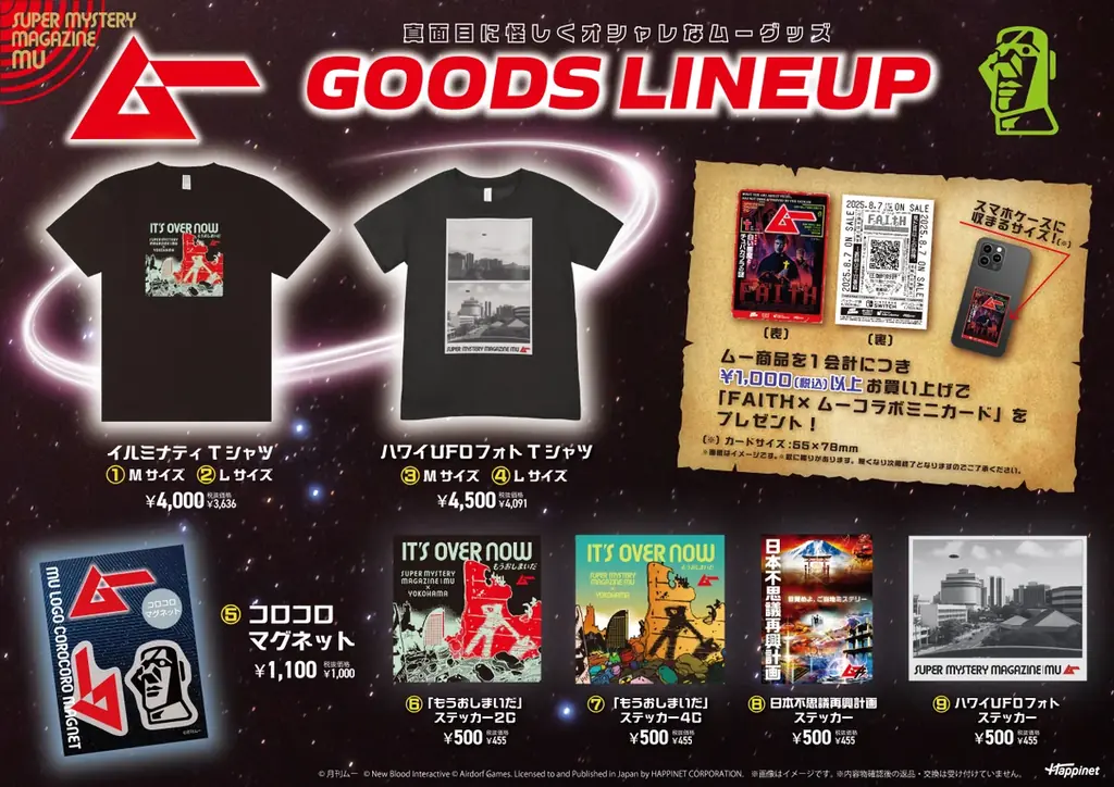 インディーゲームの祭典「BitSummit」に今年もハピネットがブース出展！情報解禁直後の新作が遊べる試遊コーナーに加え、フォトスポットや各タイトルグッズも購入できる物販エリアも展開！ 画像 9