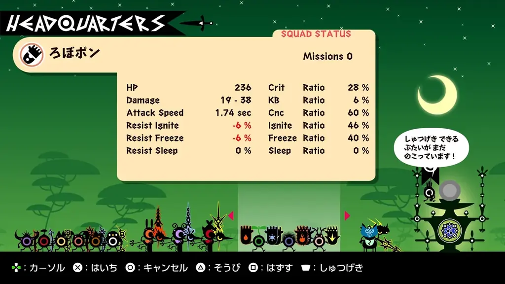 あの『パタポン』と『パタポン2 ドンチャカ♪』が“セット”になって帰ってきた！『パタポン1+2 リプレイ』本日発売！ 画像 14