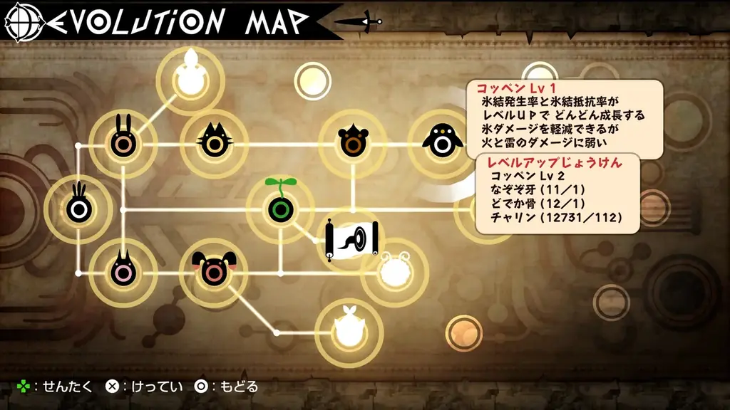 あの『パタポン』と『パタポン2 ドンチャカ♪』が“セット”になって帰ってきた！『パタポン1+2 リプレイ』本日発売！ 画像 15