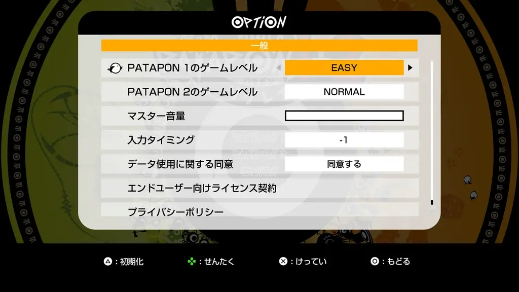 あの『パタポン』と『パタポン2 ドンチャカ♪』が“セット”になって帰ってきた！『パタポン1+2 リプレイ』本日発売！ 画像 17