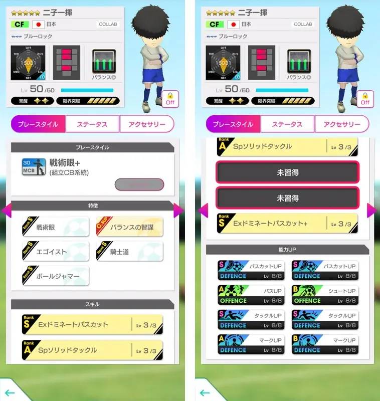 『プロサッカークラブをつくろう! ロード・トゥ・ワールド』TVアニメ『ブルーロック』とコラボした特別なスカウト“ブルーロックSCOUT”を開催！ 画像 13