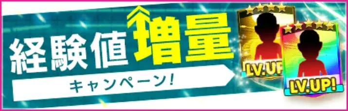 『プロサッカークラブをつくろう! ロード・トゥ・ワールド』TVアニメ『ブルーロック』とコラボした特別なスカウト“ブルーロックSCOUT”を開催！ 画像 22