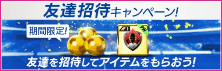 『プロサッカークラブをつくろう! ロード・トゥ・ワールド』TVアニメ『ブルーロック』とコラボした特別なスカウト“ブルーロックSCOUT”を開催！ 画像 24