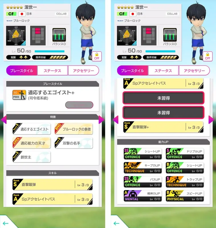 『プロサッカークラブをつくろう! ロード・トゥ・ワールド』TVアニメ『ブルーロック』とコラボした特別なスカウト“ブルーロックSCOUT”を開催！ 画像 3
