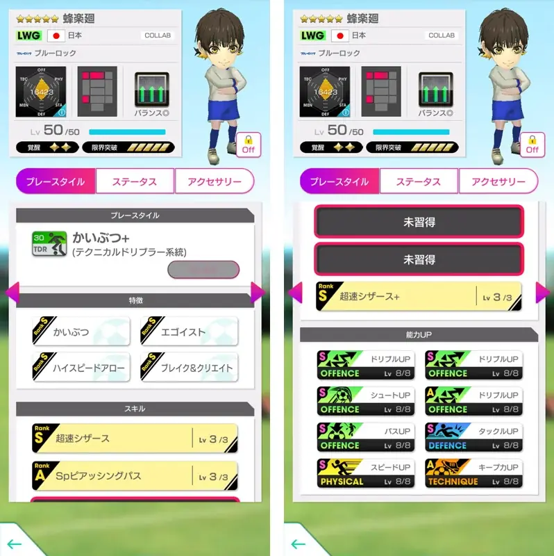 『プロサッカークラブをつくろう! ロード・トゥ・ワールド』TVアニメ『ブルーロック』とコラボした特別なスカウト“ブルーロックSCOUT”を開催！ 画像 6