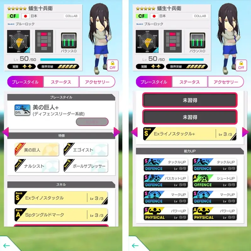 『プロサッカークラブをつくろう! ロード・トゥ・ワールド』TVアニメ『ブルーロック』とコラボした特別なスカウト“ブルーロックSCOUT”を開催！ 画像 8