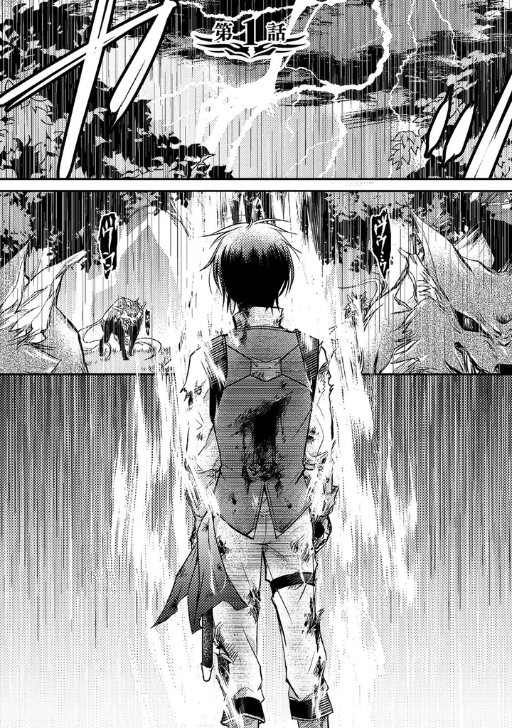 【好評につき重版！】『もう全部俺一人でいいんじゃないか？～人々にギフトを与える能力に目覚めた俺は、仲間を集めて魔王を倒すのが使命らしいけど、そんなことはどうでもいいので裏切った奴等に復讐していく～1』 画像 2