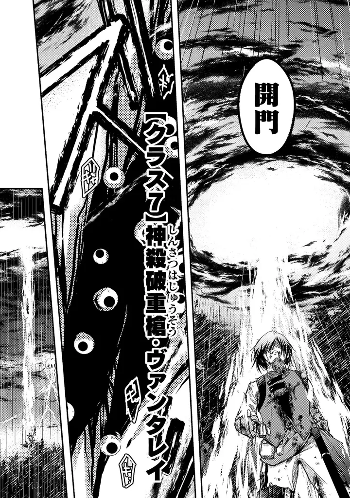 【好評につき重版！】『もう全部俺一人でいいんじゃないか？～人々にギフトを与える能力に目覚めた俺は、仲間を集めて魔王を倒すのが使命らしいけど、そんなことはどうでもいいので裏切った奴等に復讐していく～1』 画像 3