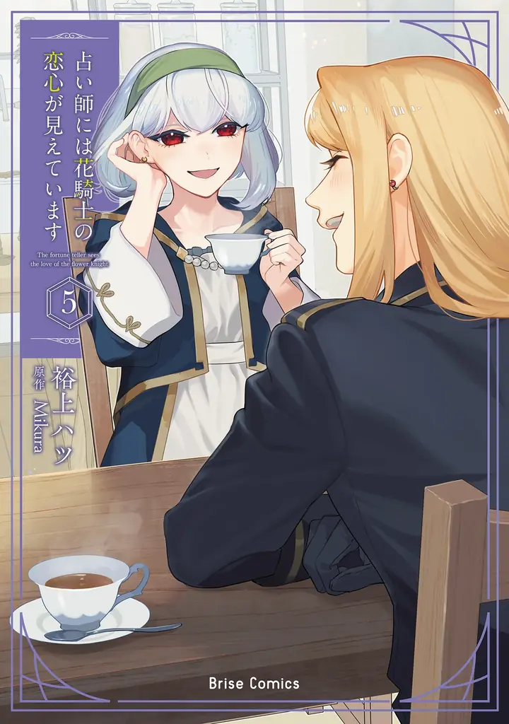 コミカライズ最新刊発売