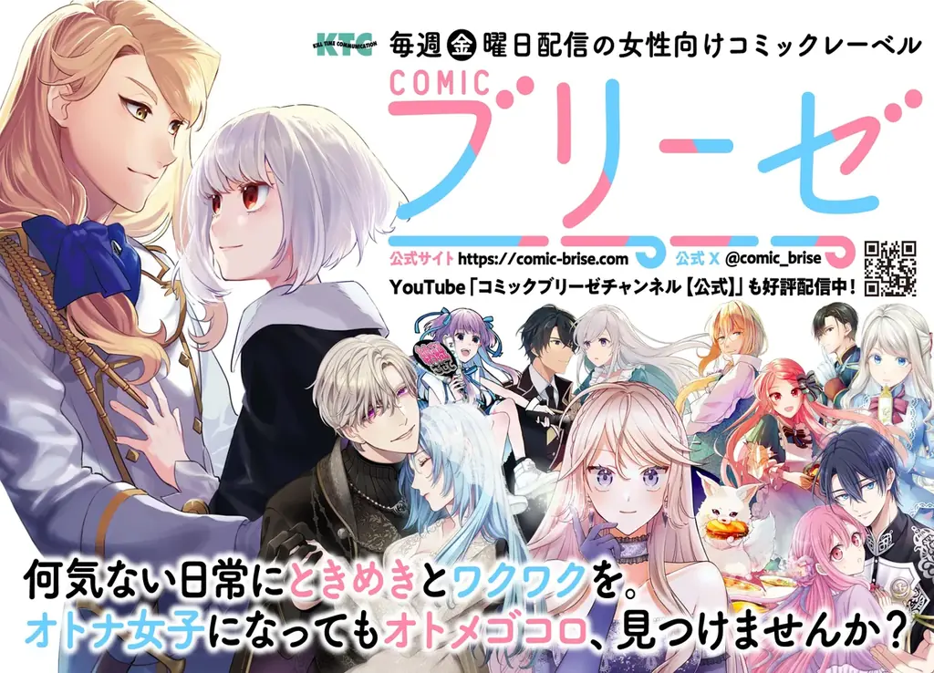 【異世界漫画原作大賞】大賞受賞作『顔も思い出せない婚約者に、婚約解消を提案しましたが　～一見冷たい美形魔術師様が秘めていた愛情は、予想外に重かったようです～1』ついに発売！ 画像 15