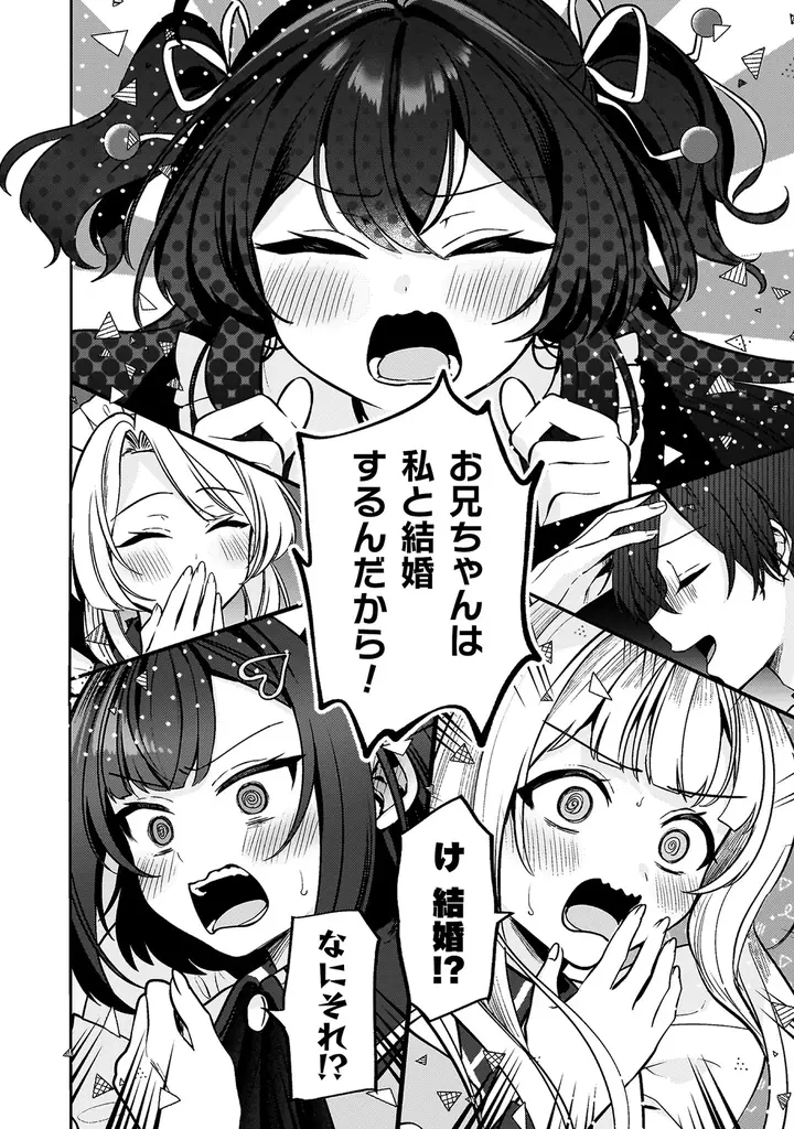 ドキドキのご奉仕対決＆温泉旅行でヒロインレースも白熱のメイドラブコメ待望の第2巻！『キミの理想のメイドになる！2』発売！第2巻発売記念Xフォロー＆RPキャンペーンも開催中！ 画像 2