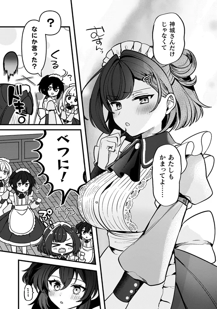 ドキドキのご奉仕対決＆温泉旅行でヒロインレースも白熱のメイドラブコメ待望の第2巻！『キミの理想のメイドになる！2』発売！第2巻発売記念Xフォロー＆RPキャンペーンも開催中！ 画像 3