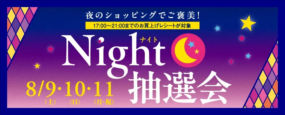 暑さも吹き飛ぶ！おトクな真夏の大セール！最大80%OFF、総勢約580店舗が参加するMITSUI OUTLET PARK「SUPER OUTLET SALE」開催 画像 19