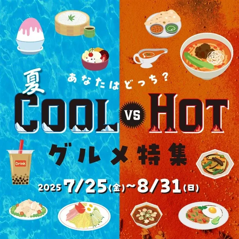 暑さも吹き飛ぶ！おトクな真夏の大セール！最大80%OFF、総勢約580店舗が参加するMITSUI OUTLET PARK「SUPER OUTLET SALE」開催 画像 26