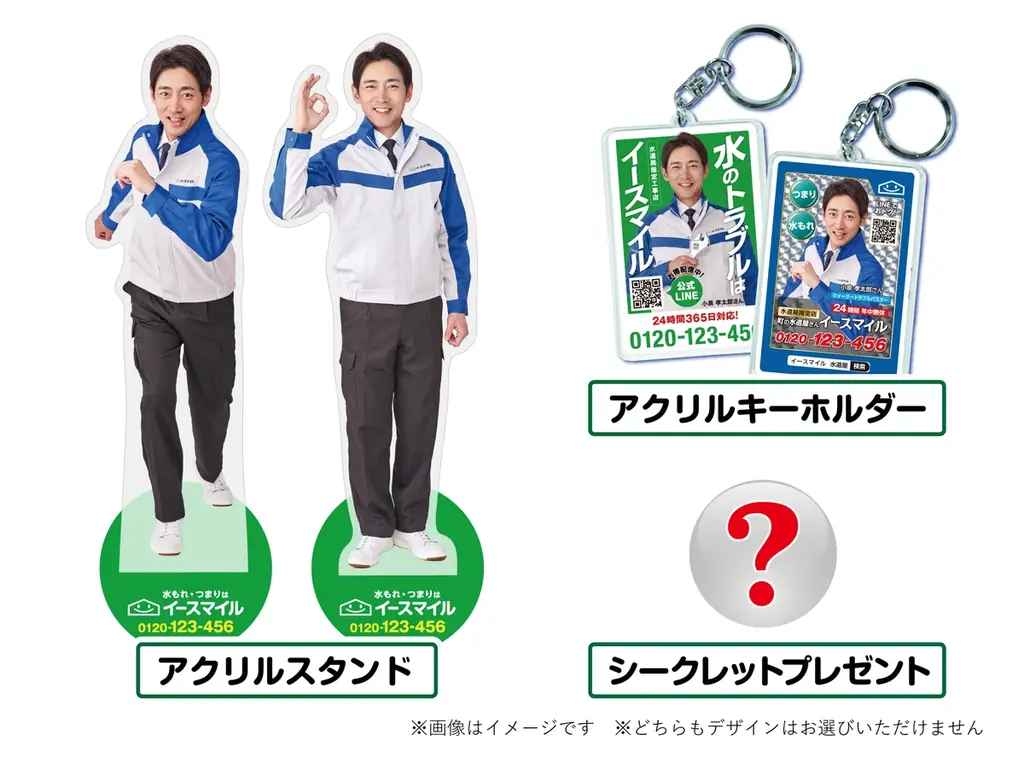 <公式X&LINE同時開催>小泉孝太郎さんお誕生日お祝い企画★アクリルグッズプレゼントキャンペーン実施のお知らせ 画像 2