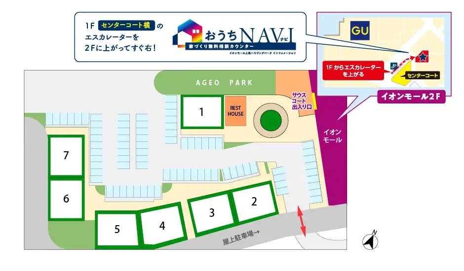 埼玉県上尾市の中心部に『総合住宅展示場　イオンモール上尾ハウジングパーク 』が2025年7月19日(土)グランドオープン！！ 画像 11