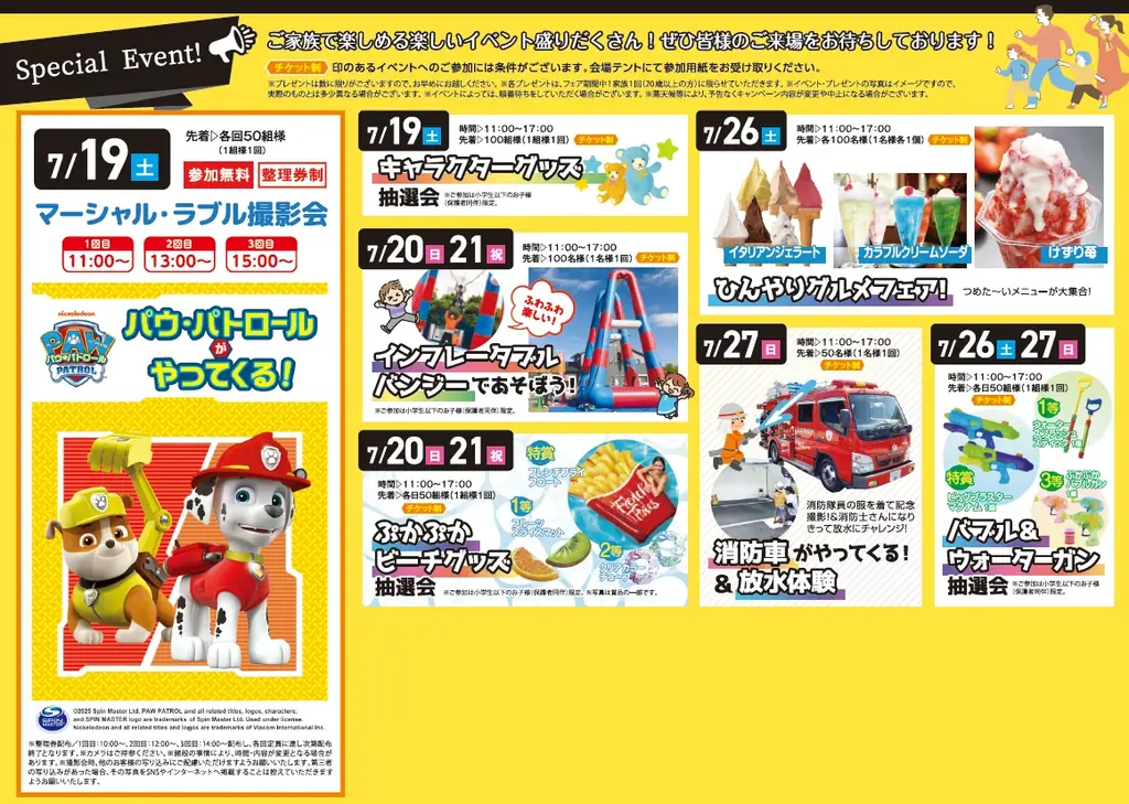 埼玉県上尾市の中心部に『総合住宅展示場　イオンモール上尾ハウジングパーク 』が2025年7月19日(土)グランドオープン！！ 画像 13