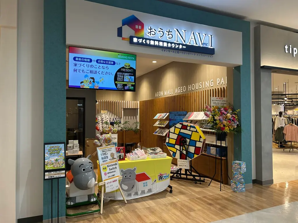 埼玉県上尾市の中心部に『総合住宅展示場　イオンモール上尾ハウジングパーク 』が2025年7月19日(土)グランドオープン！！ 画像 2