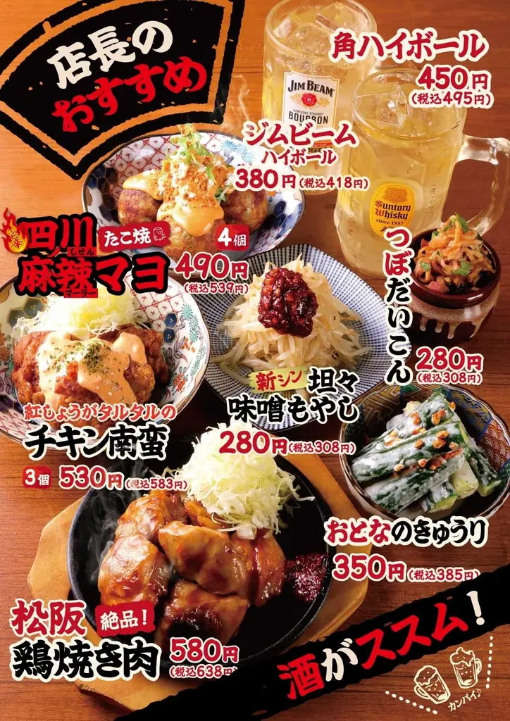 【この夏は、“銀だこの酒場” で飲もう！】辛さと旨さが止まらない！夏季メニューが、7/14（月）より全国の銀だこ酒場系列で順次スタート！ 画像 2