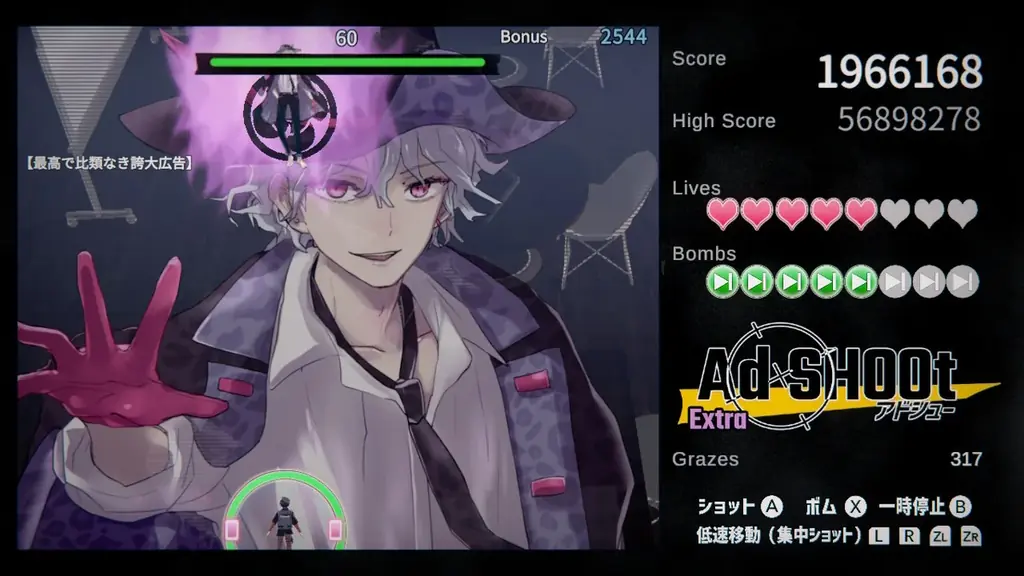 Nintendo Switch™版「アドシュー」の発売日が7月17日（木）に決定｜本日7月10日から予約受付開始｜予約＆発売記念セールで10％OFF｜オリジナルサウンドトラックも配信中 画像 3