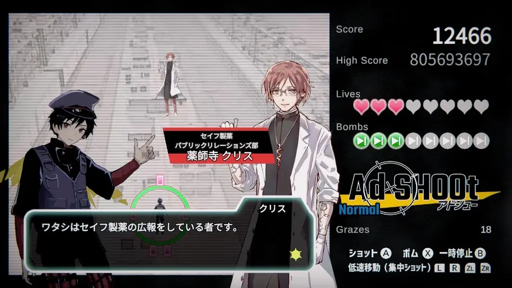 Nintendo Switch™版「アドシュー」の発売日が7月17日（木）に決定｜本日7月10日から予約受付開始｜予約＆発売記念セールで10％OFF｜オリジナルサウンドトラックも配信中 画像 4