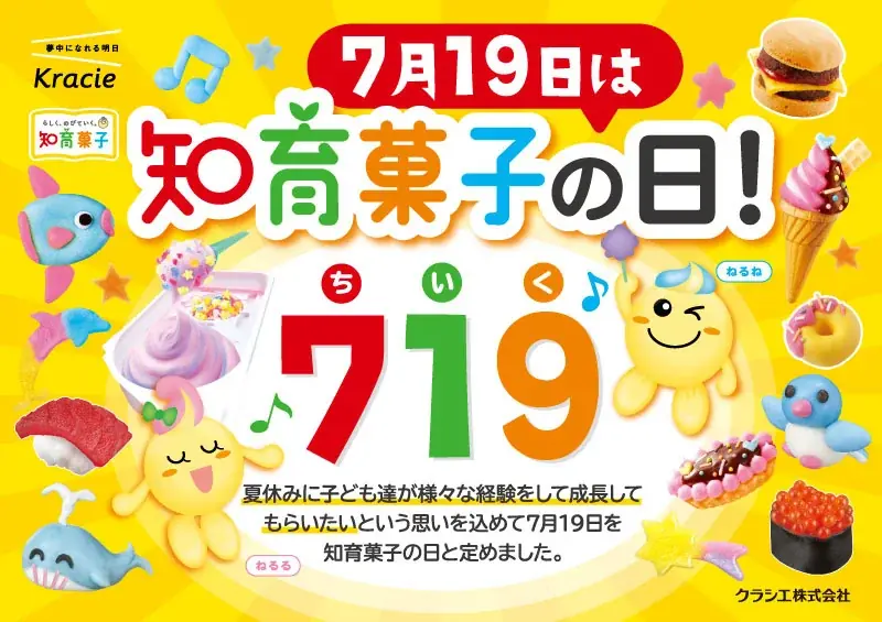 ~五感を刺激する「揺らぎのある遊び」で子どもの自信を育む~2025年日本国際博覧会 シグネチャーパビリオン「いのちの遊び場 クラゲ館」にてワークショップを開催! 画像 2