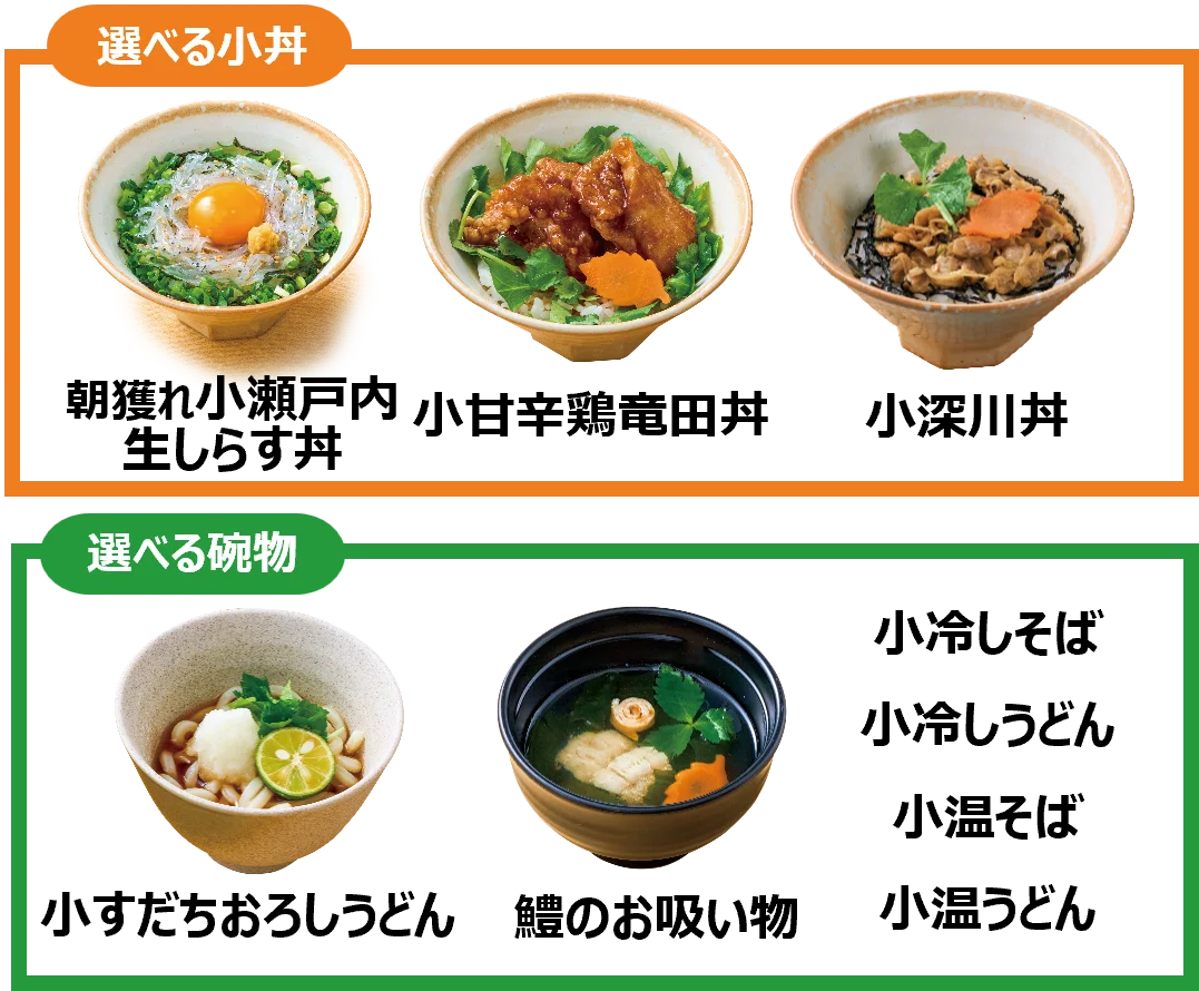 夢庵で『夏のおいしい!瀬戸内フェア』開催!“生しらす・鱧(はも)・牡蠣”などの瀬戸内食材が集結 画像 3