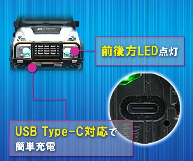 【新商品】ダイキャスト仕様“手のひらサイズのスモールR/C“『ミニカーR/C（全6種）』2025年7月19日（土）より発売開始！（税込2,200円） 画像 8