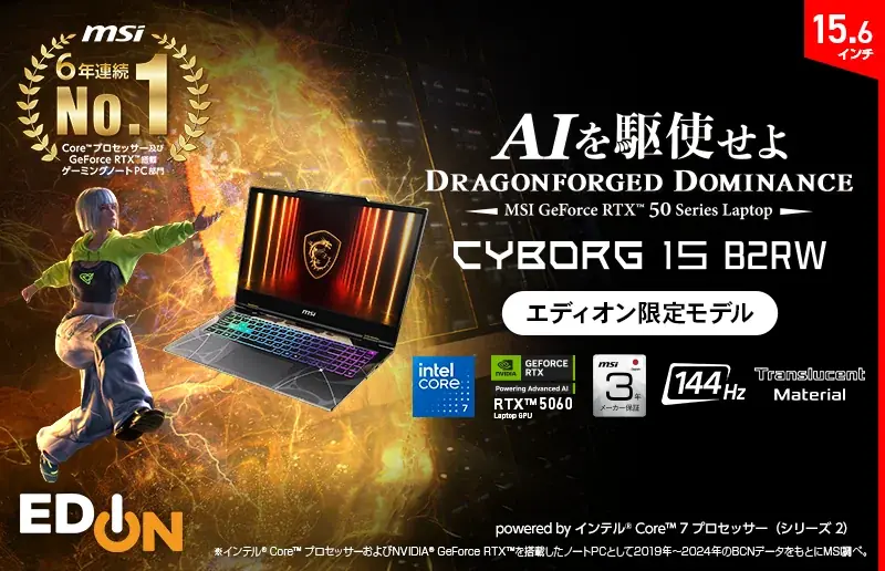 ３年保証とオフィス付きで「選んで安心・使って満足」エディオン限定ビジネスノートPC「Modern-14-F1MG-5148JP」を2025年7月下旬より順次販売開始 画像 5