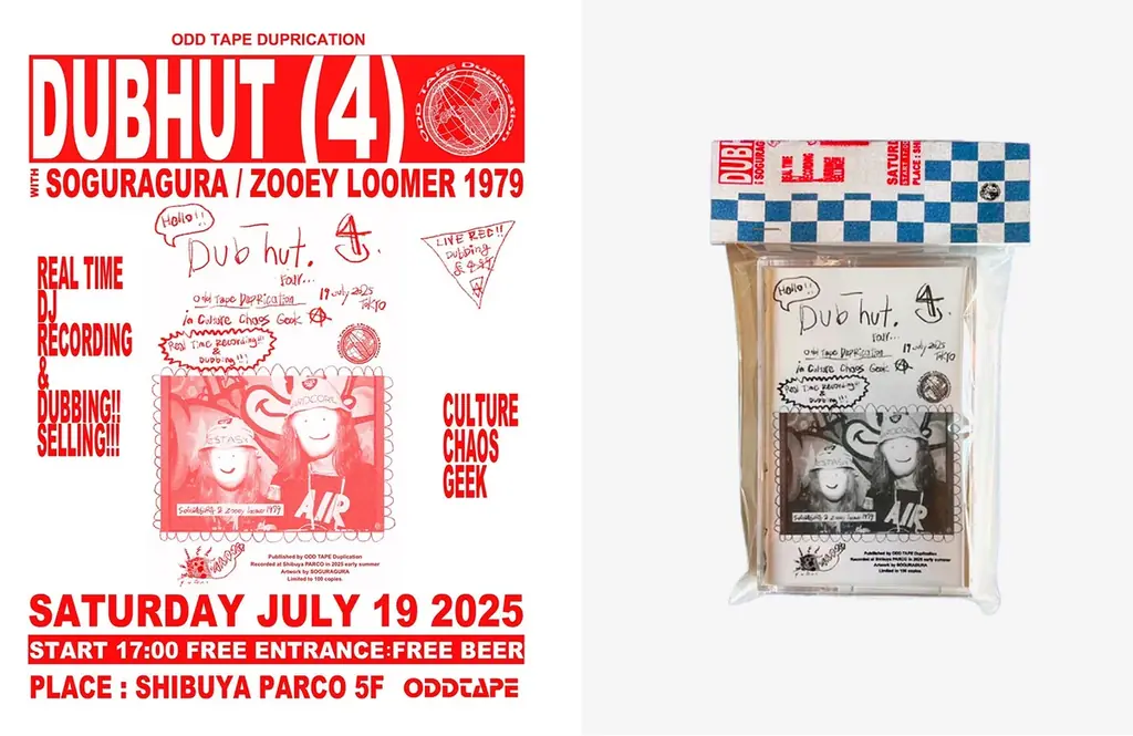 カオスでジャンルレスなコンテンツが渋谷PARCOにあふれる「CHAOS CULTURE GEEK」を開催 画像 6