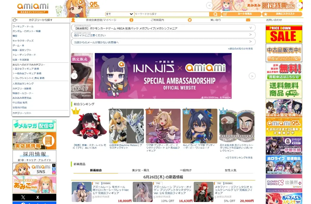 ゾンビに死神、水着姿の錬金術師も上位に登場。『2025年6月あみあみフィギュア月間ランキング』 画像 9