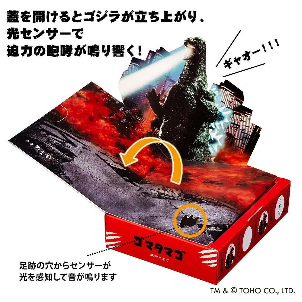 7月17日新登場！東京たまごごまたまごがゴジラとコラボ｜ベスト
