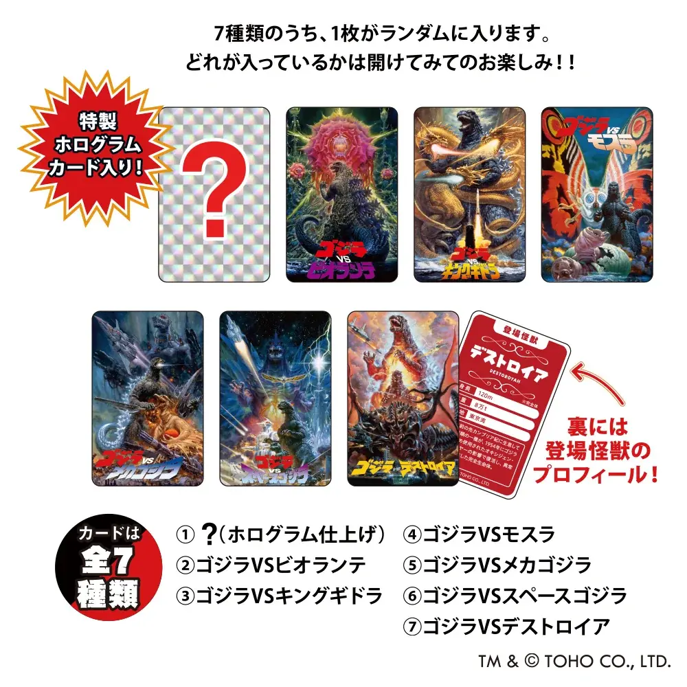ゴジラ　怪獣のたまご Hope to revive] A toy that transforms Godzilla and monsters