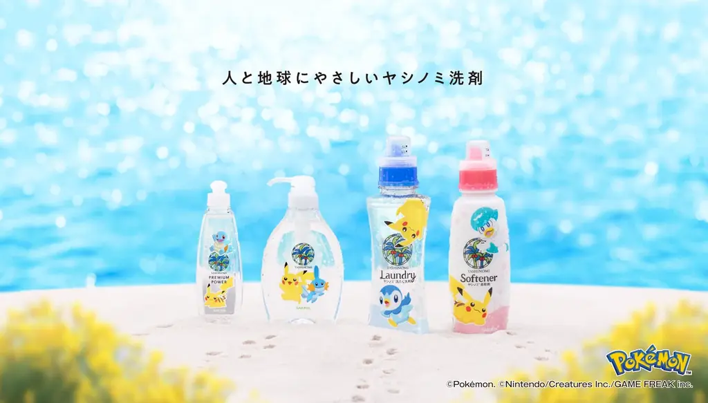 7月25日発売！ヤシノミ洗剤ポケモンデザイン第二弾の魅力