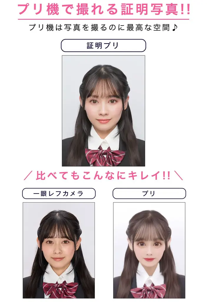 “今どきのプリの悩み”に寄り添った写りと機能で、見せたい私にこだわれる SNSに特化した最新プリ機『Meidy（メイディー）』7月17日（木）発売 画像 11