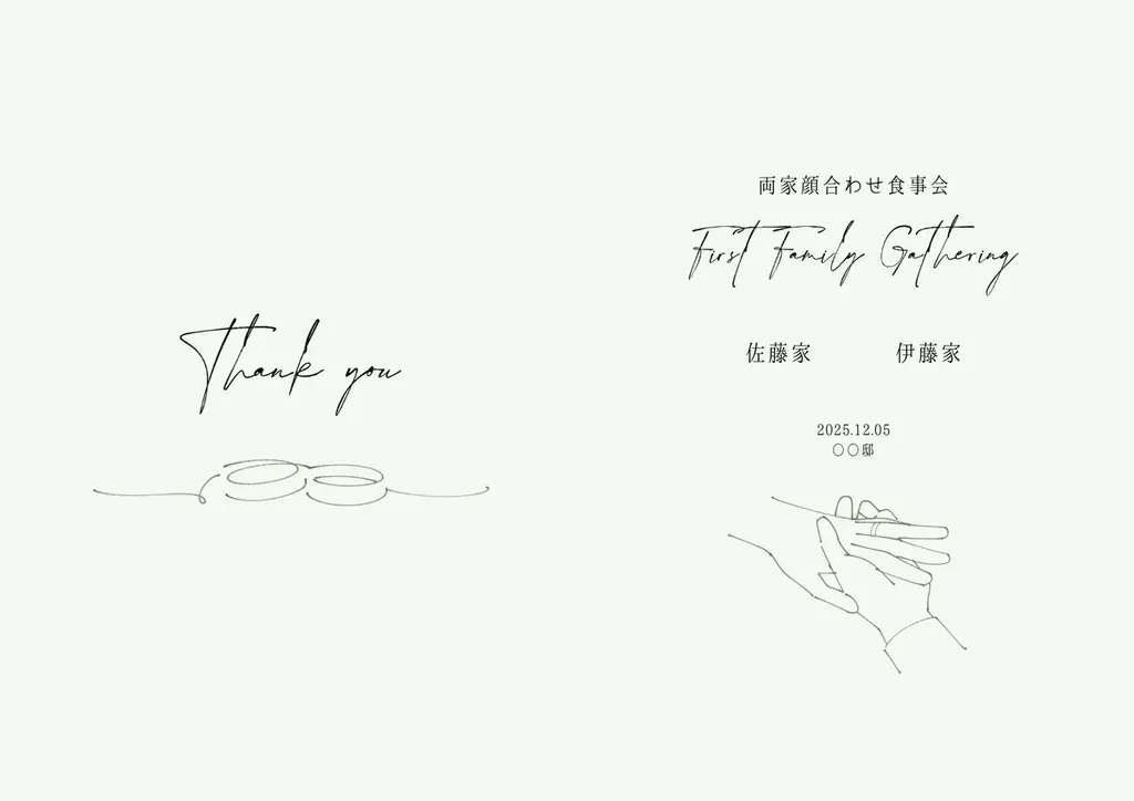 【ダウンロード無料】PLACOLE＆DRESSYオリジナル 『顔合わせのしおり』に7月の新デザイン3種追加！名前やプロフィールを誰でもカスタマイズ可能！ 画像 1