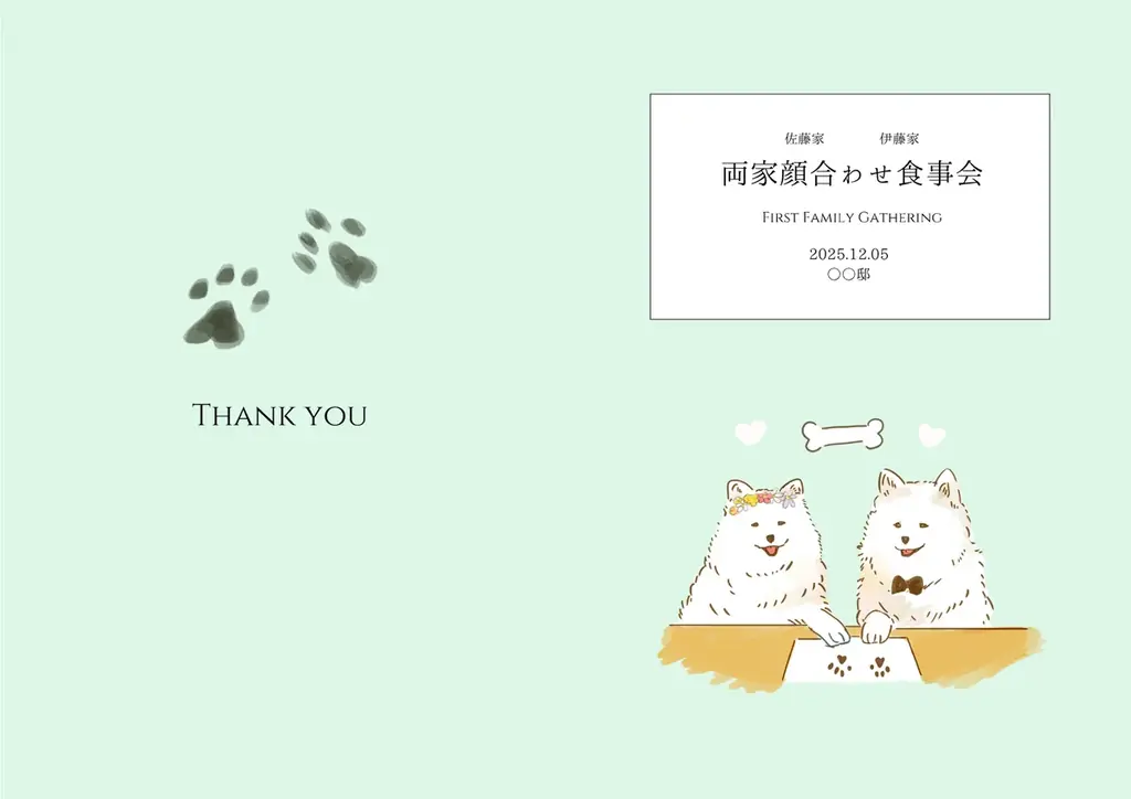 【ダウンロード無料】PLACOLE＆DRESSYオリジナル 『顔合わせのしおり』に7月の新デザイン3種追加！名前やプロフィールを誰でもカスタマイズ可能！ 画像 2