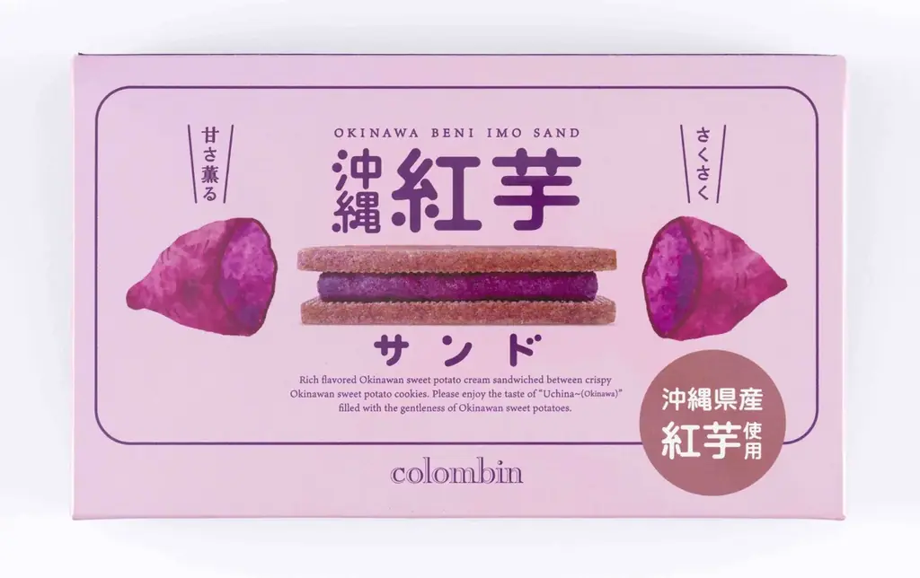 「沖縄紅芋サンド」誕生!優しさあふれる“うちな~”の味! 画像 5