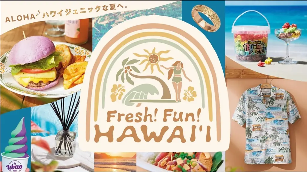 7/23開始！大阪高島屋で楽しむ本格ハワイ文化とグルメ祭り