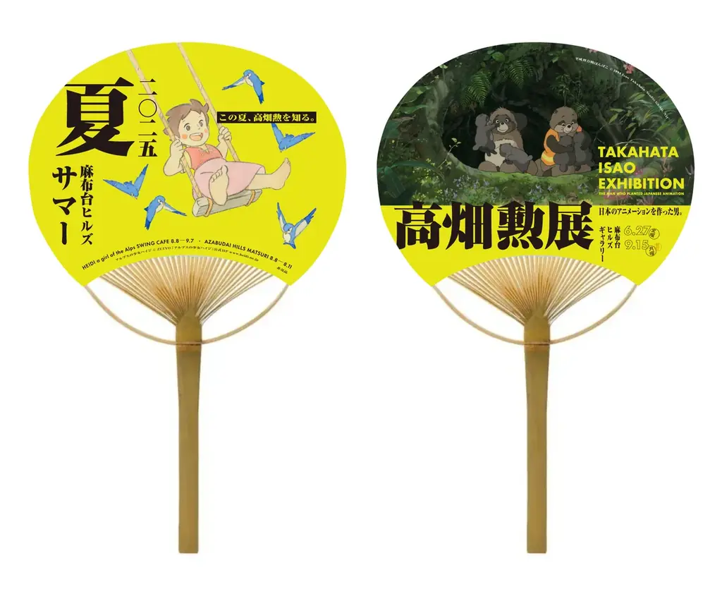麻布台ヒルズ ギャラリーにて好評開催中の展覧会　麻布台ヒルズ×高畑勲展 コラボレーション企画を実施！ 画像 8