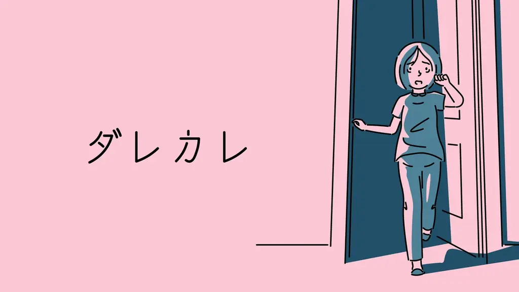 7月24日発売『ダレカレ』Steam＆Switch同時展開の新作ノベルゲーム